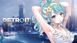 【Detroit: Become Human】ガチ初見＃３【ぶいすぽ/白波らむね】