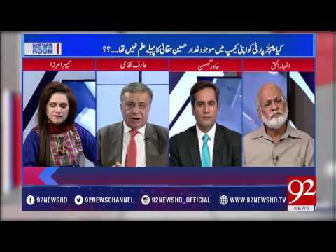 News Room 30-03-2017 - 92NewsHDPlus