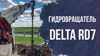 Установка рекламных щитов с гидробуром Delta