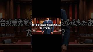 今の低レベル政治家を作ったのは我々の責任か？