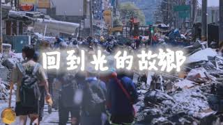 [問卦] 有人以前也沒注意花蓮光復鄉嗎?