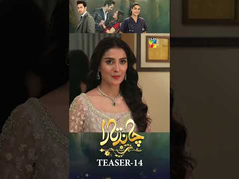 Chand Tara EP 14 Teaser #ayezahkhan #danishtaimoor #shorts #humtv