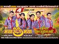 Maya Hoge Maya Full Video Song Darling Pyar Jhukta Nahi Again Acharya Anita Bharti Verma