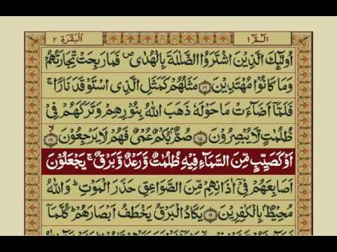 Quran Para 1 with Urdu Translation | Recitation : Mishary Rashid Alafasy