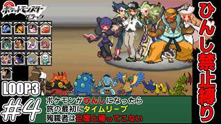 【ゆっくり実況】犠牲者を出さず侵略者から世界を救え！HDリマスター　part4【ポケモンブラック】