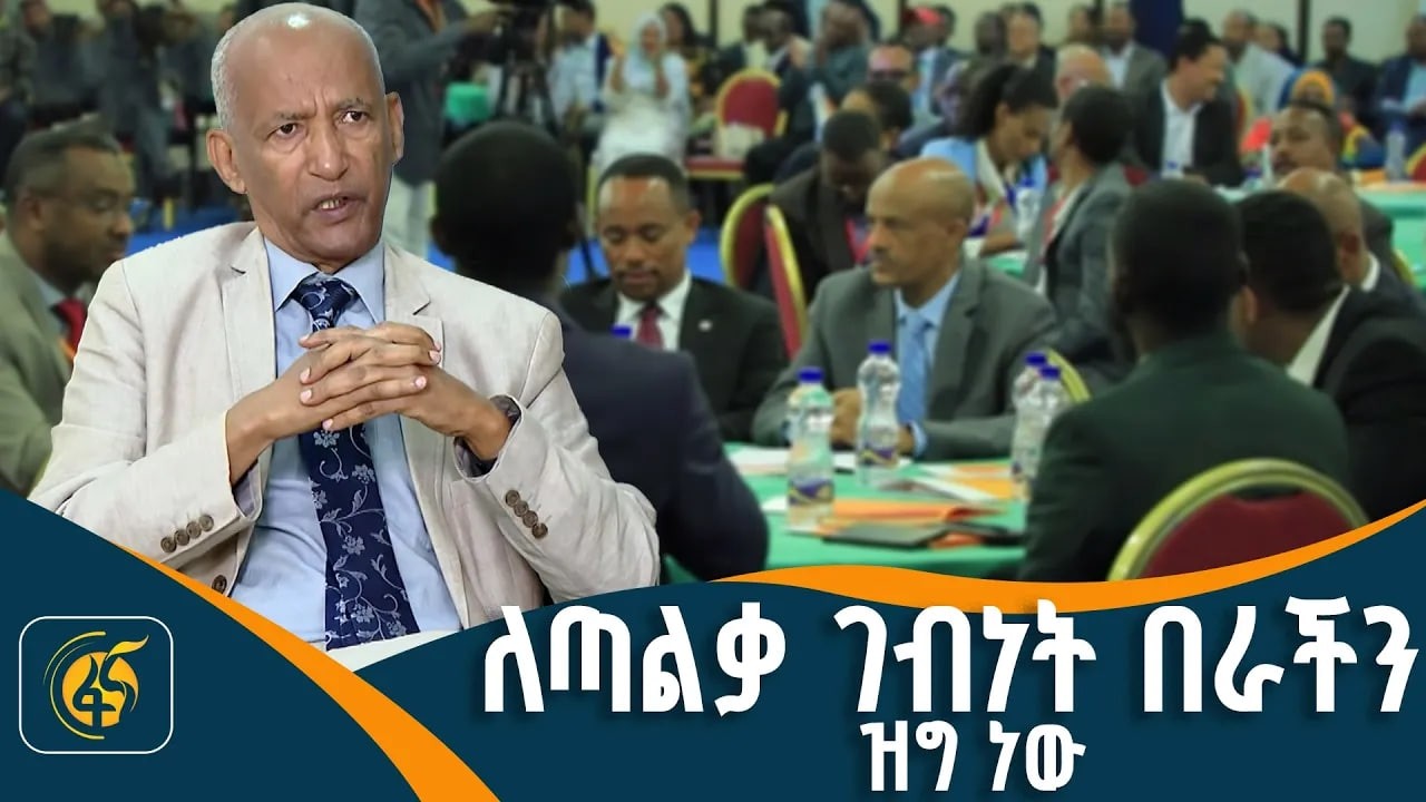 መዳኛ (ክፍል 2)