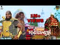 Manikya Debi Maa Manikeswari Chhatar Jatra Kalahandi Song Kalahandi Kattappa