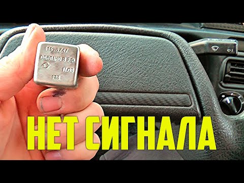 Не Работает Звуковой Сигнал ВАЗ 2114