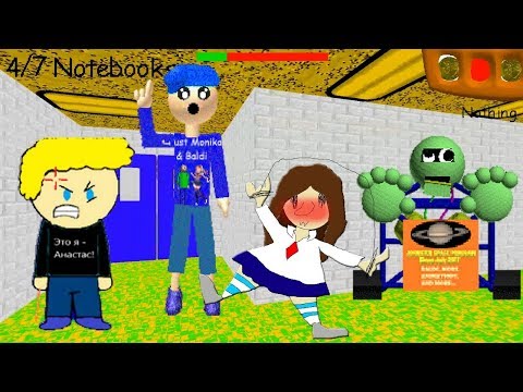 Anastatus6's Basics - Learn to Making Mods - Baldi's Basics V1.4.3 Mod