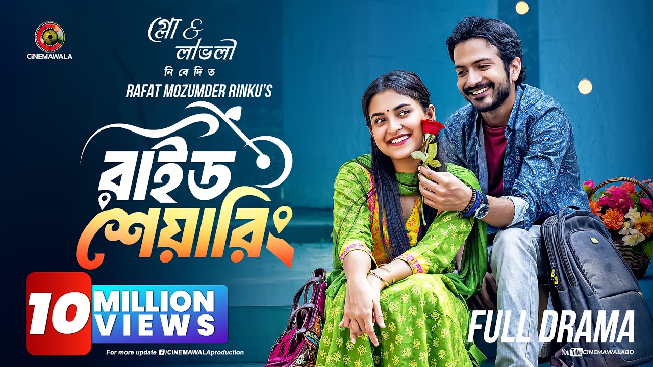 Ride Sharing | Full Drama | Yash Rohan | Tanjim Saiara Totini | New Eid Natok 2024 | Bangla Natok