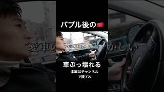 道のど真ん中で車が壊れる