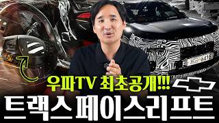 랙스 페이스리프트 최초공개! 요즘시대 2199만원 이것이 가성비다! 유튜브 썸네일