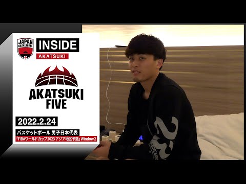 【INSIDE AKATSUKI】2022.2.24 試合2日前 チームの一体感は抜群！