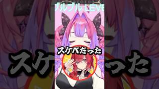 ブルブルマシーンに対する反応がひどすぎるアンジュ【ホロライブ切り抜き/綺々羅々ヴィヴィ】