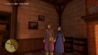 諸君、ドラクエ11Sの時間だ！［PS4］