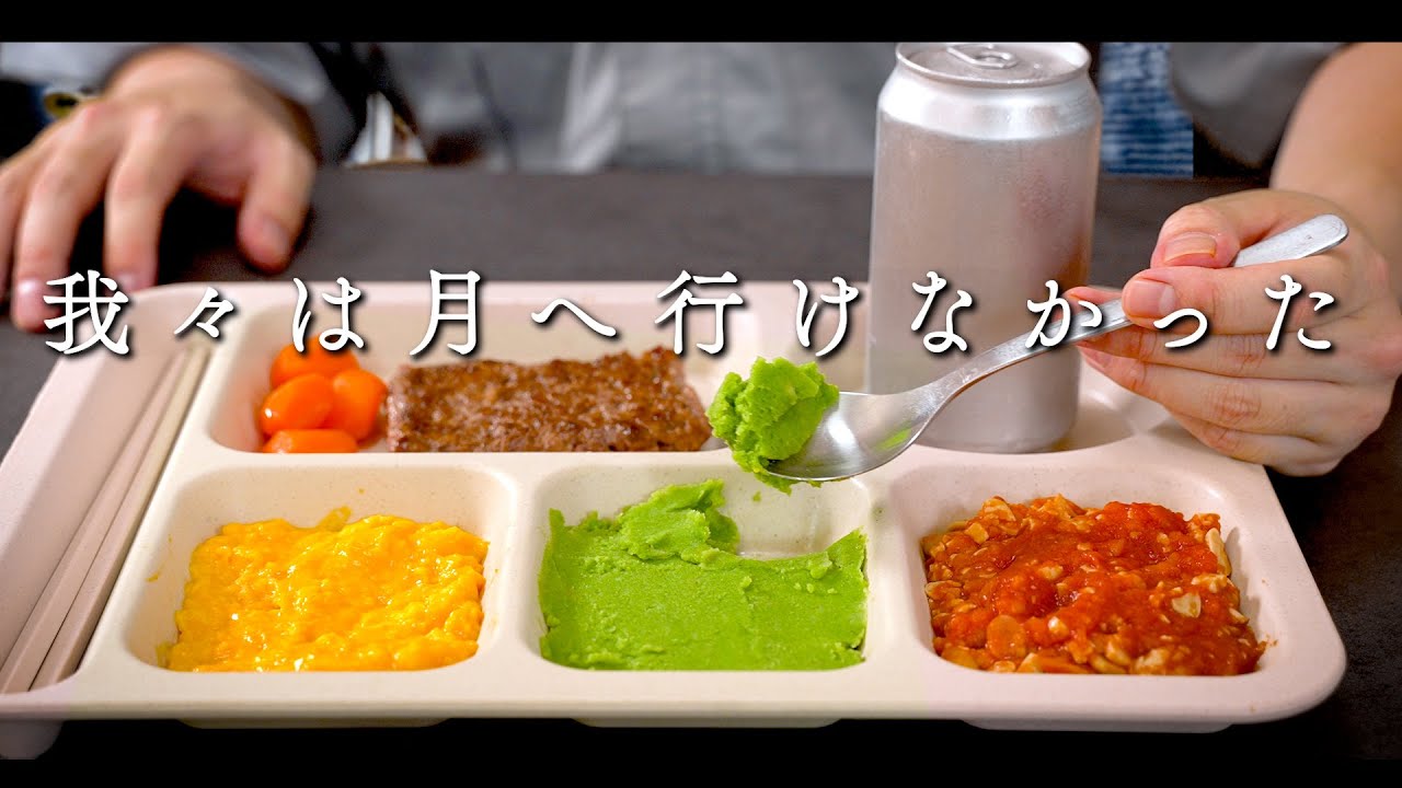培養肉ステーキプレート(ポテトマッシュ・キャロットグラッセ・ソイシチュー・スクランブルエッグ添え)