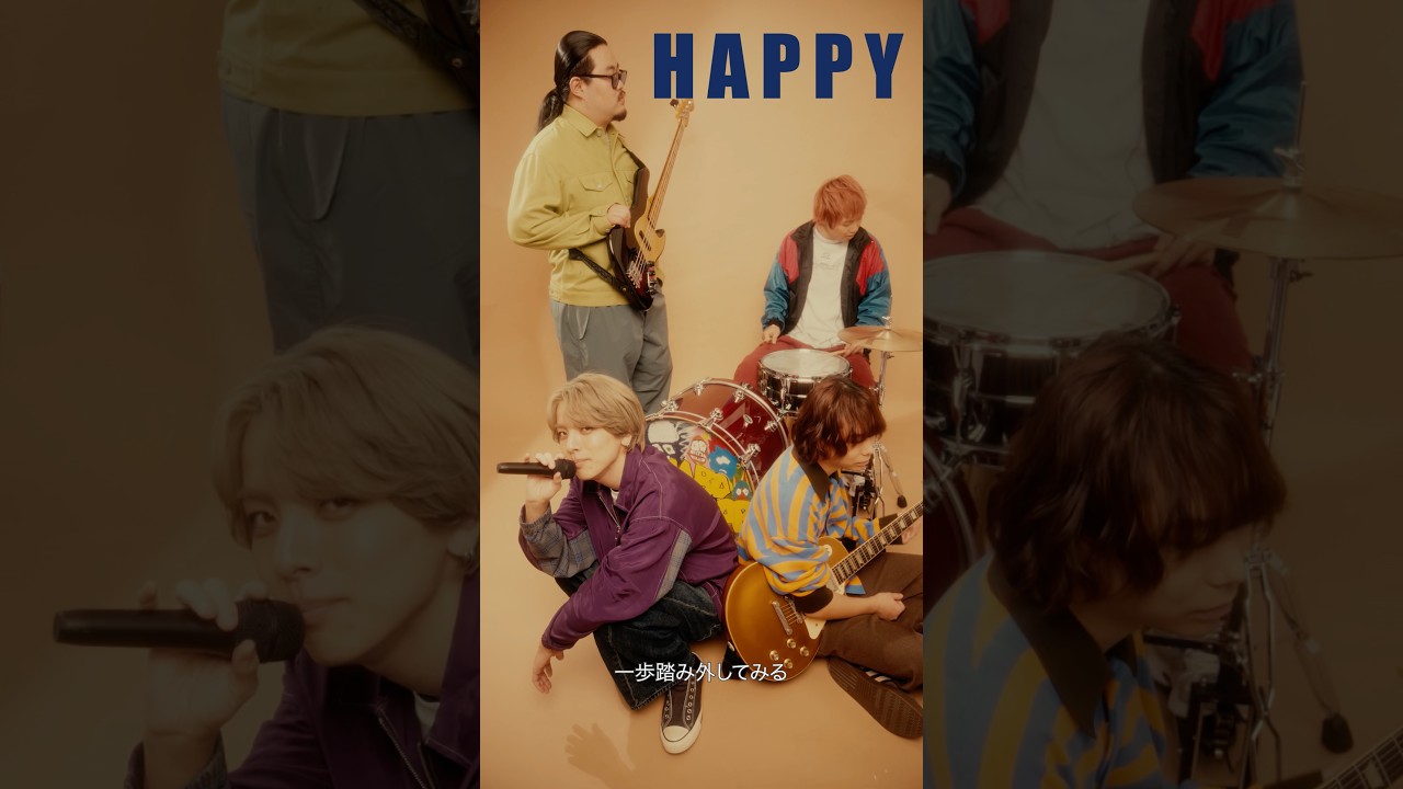 この世界の辞書から一歩踏み外してみる - HAPPY/トンボコープ #邦ロック #オリジナル曲 #jrock
