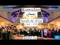 Ramadan 2017 | Surah Al A'raf (144-155) | تلاوة جميلة من سورة الأعراف