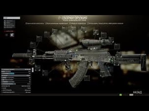 Gunsmith Part 6 - Patch 0.15 Guide | Escape From Tarkov