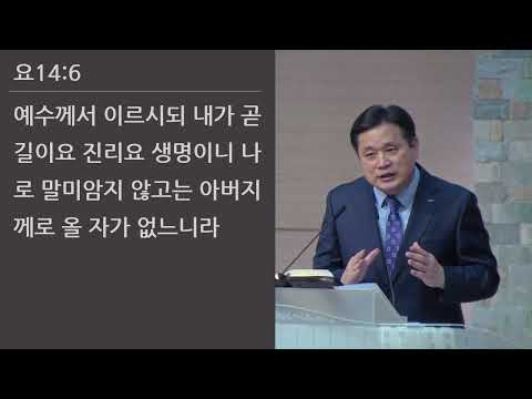 25/10/26 부평동부교회 주일오전예배 "성경의 재발견" (딤후 3:14-17) - 강길수 목사