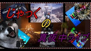 #7【真夜中ライブ】ガングレイヴO.D