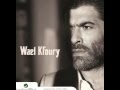 Wael Kfoury - Safha We Tawaita / صفحة وطويتها ...