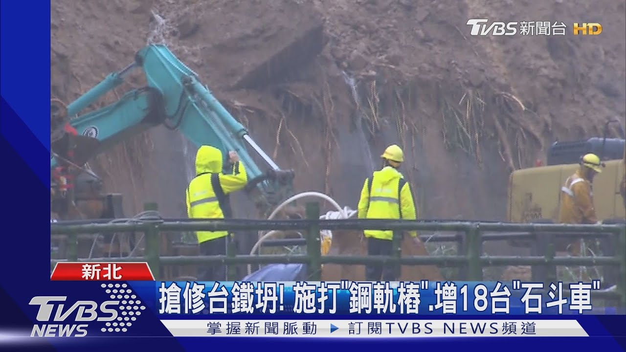 再6天!林佳龍:建明隧道、北宜高鐵 恐難解