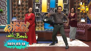 Talks With Bandu - Manike Attanayake &amp; Geetha Kanthi Jayakody | EP 32 | 2021-03-14