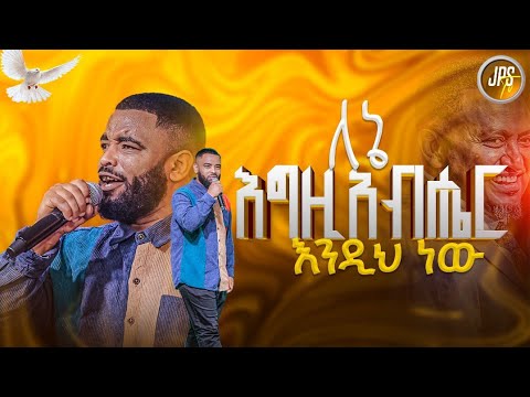 እግዚአብሔር እንዲህ ነው ዘማሪ ናቲ |PROPHET HENOK GIRMA[JPS TV WORLD WIDE] 2025