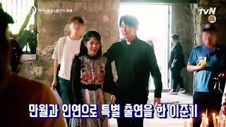 Download lagu You Complete Me - Hotel Del Luna Ep 3 Cameo || Lee Joon Gi & Lee Ji Eun ~ IU mp3