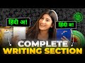 Class 10 HINDI complete writing Section in 20 min🔥अनुच्छेद, संदेश, विज्ञापन