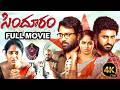 Sindhooram 2023 Full HD Latest Telugu Movie SivaBalaji Dharma Brigida Saga Unitvhdmovies