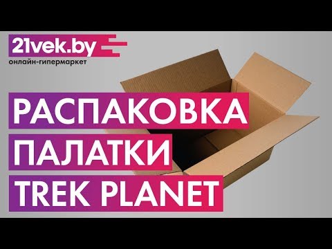 Миниатюра изображения товара Палатка Trek Planet Bergamo 3 / 70205 (зеленый)