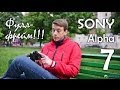 SONY ILCE7CB.CEC - видео