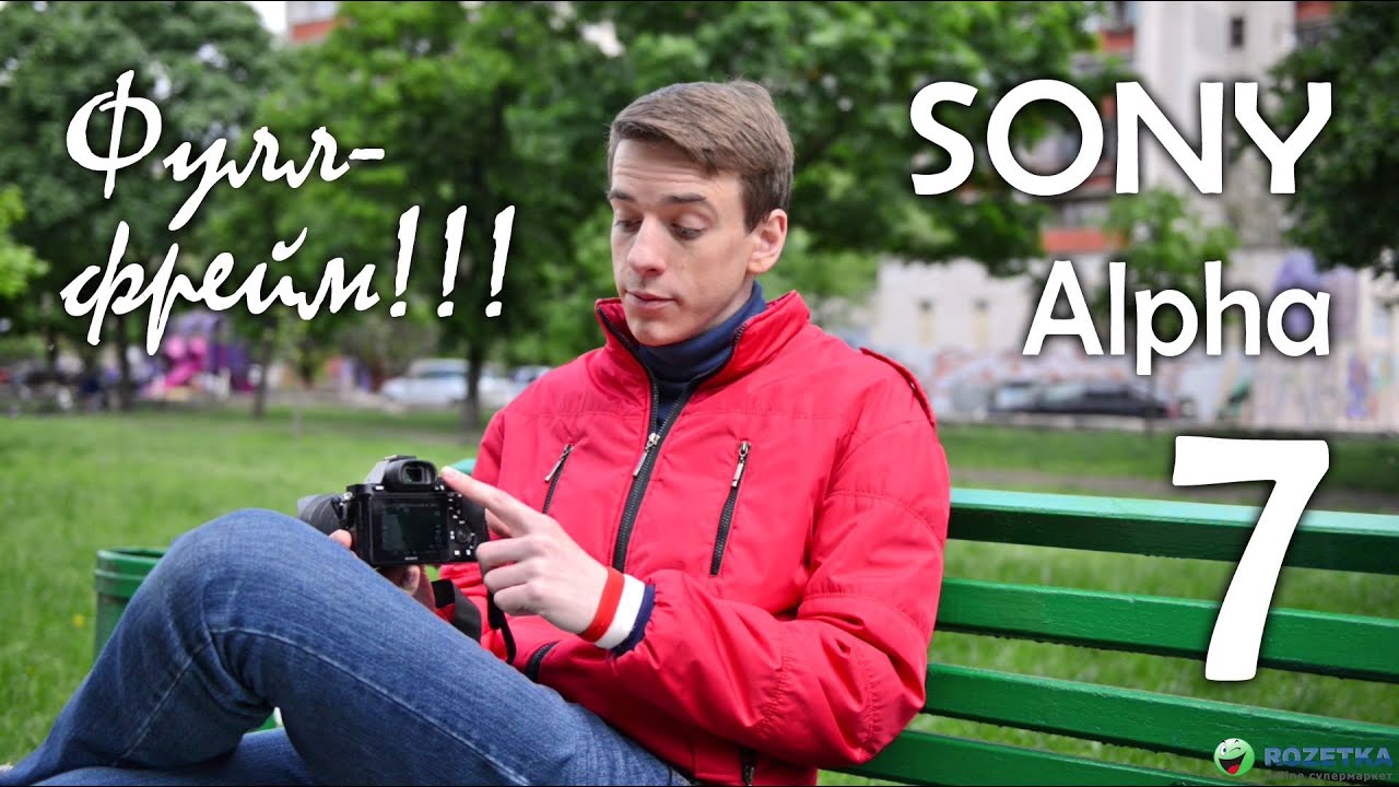 Фотоаппарат Sony Alpha А7 Kit 28-70mm f/3.5-5.6