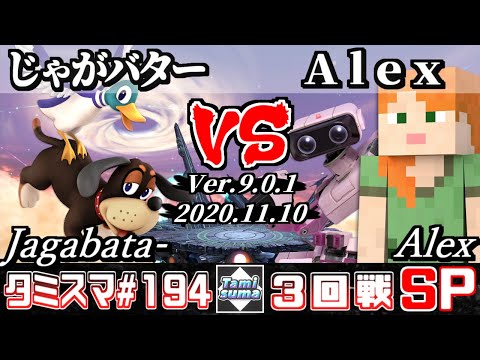 【SSBU】Tamisuma#194 Round3 Jagabata-(Duck Hunt) VS Alex(Steve/R.O.B.) - Online Tournaments