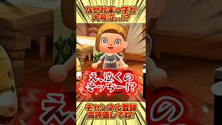 なぜか末っ子が大号泣、、！？ #あつ森 #あつまれどうぶつの森 #shorts