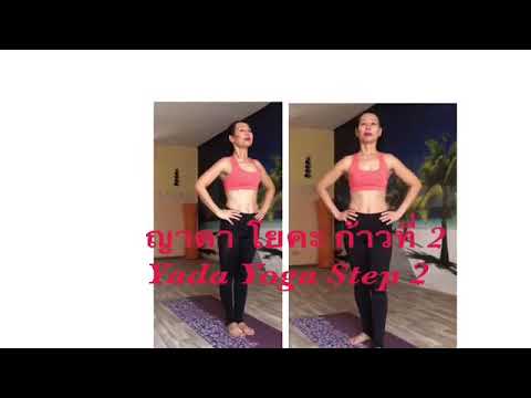 Kopfstand Übungen bei Yada