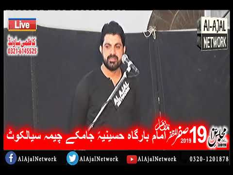 Allama Asif Raza Alvi 19 Safar Ul Muzafar 2019 Jamkay Cheema sialkot