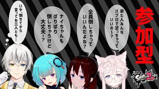 ※概要欄必読　スプラ参加型やります　with らおないふぅけん 【菜刈らお／VTuber】