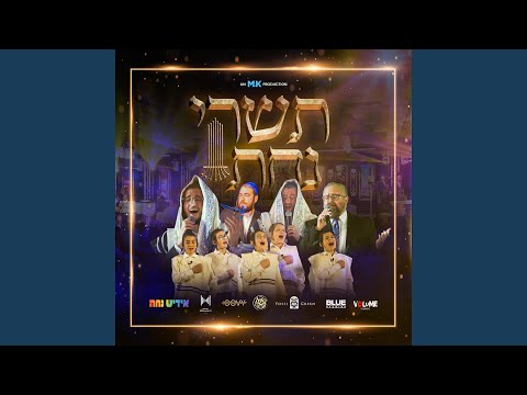 Intro (feat. Mendy Hershkowitz Band)