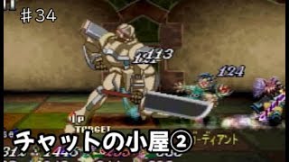 【初見】テイルズ初心者がテイルズオブエターニアをプレイ【実況】#34 チャットの小屋②