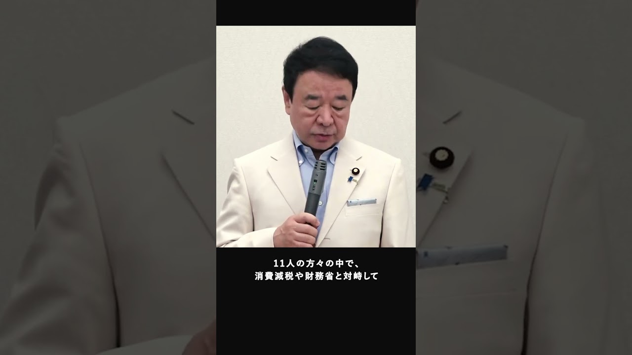 【青山繁晴】総裁選 | 減税を宣言する
