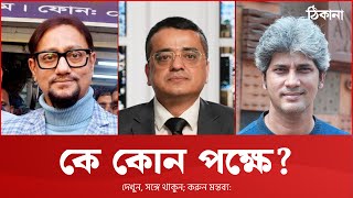 ‘প্রতীকীভাবে হলেও ইশরাককে মেয়র করা উচিত‘