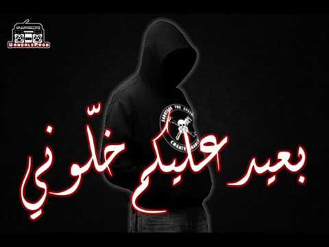 ✪ بعيد عليكم خلوني ✪  2007 North vandals