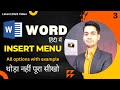 Complete Microsoft Word Tutorial Insert Menu Tab In MS Word Hindi