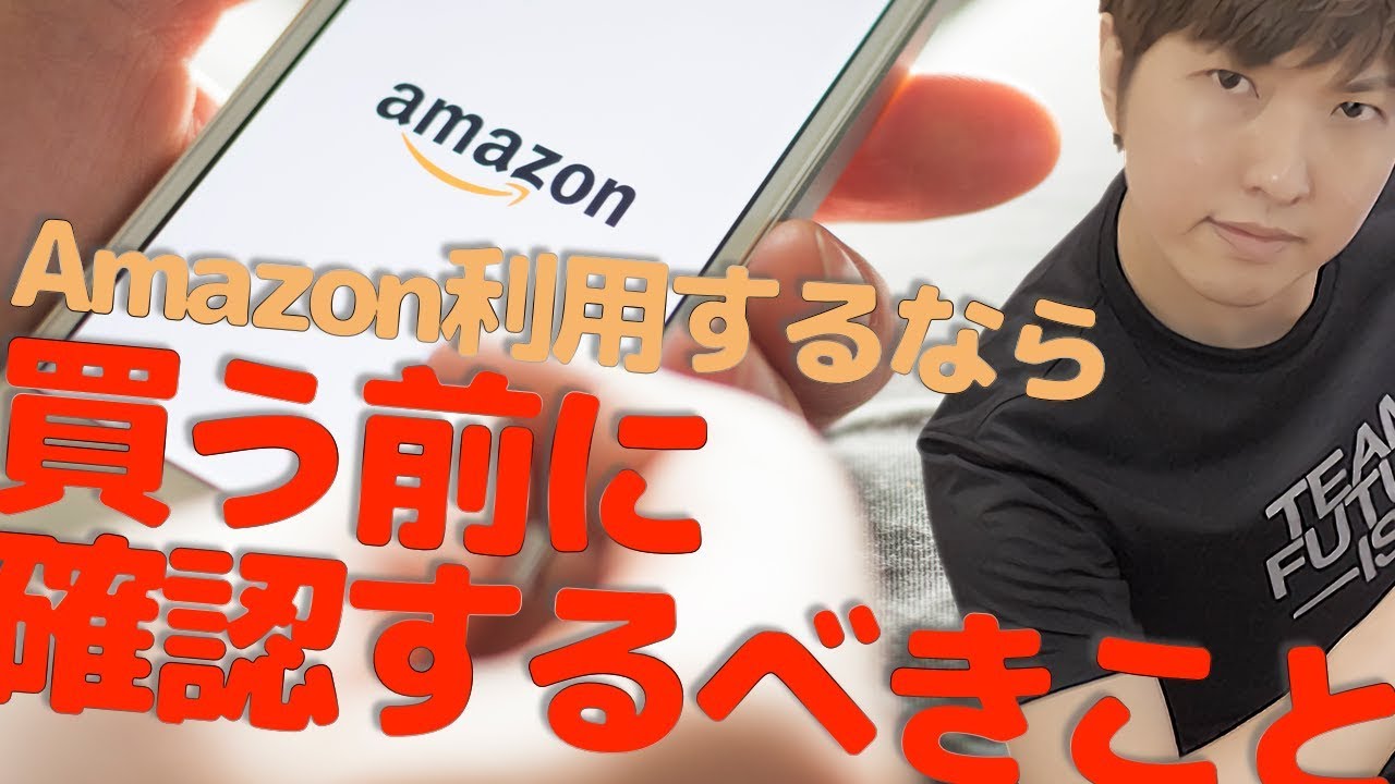 アマゾン マケプレとは