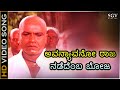 ಅವನ್ಯಾವನೋ ರಾಜ Avanyavano Raja HD ವಿಡಿಯೋ ಸಾಂಗ್ ಬಿ �