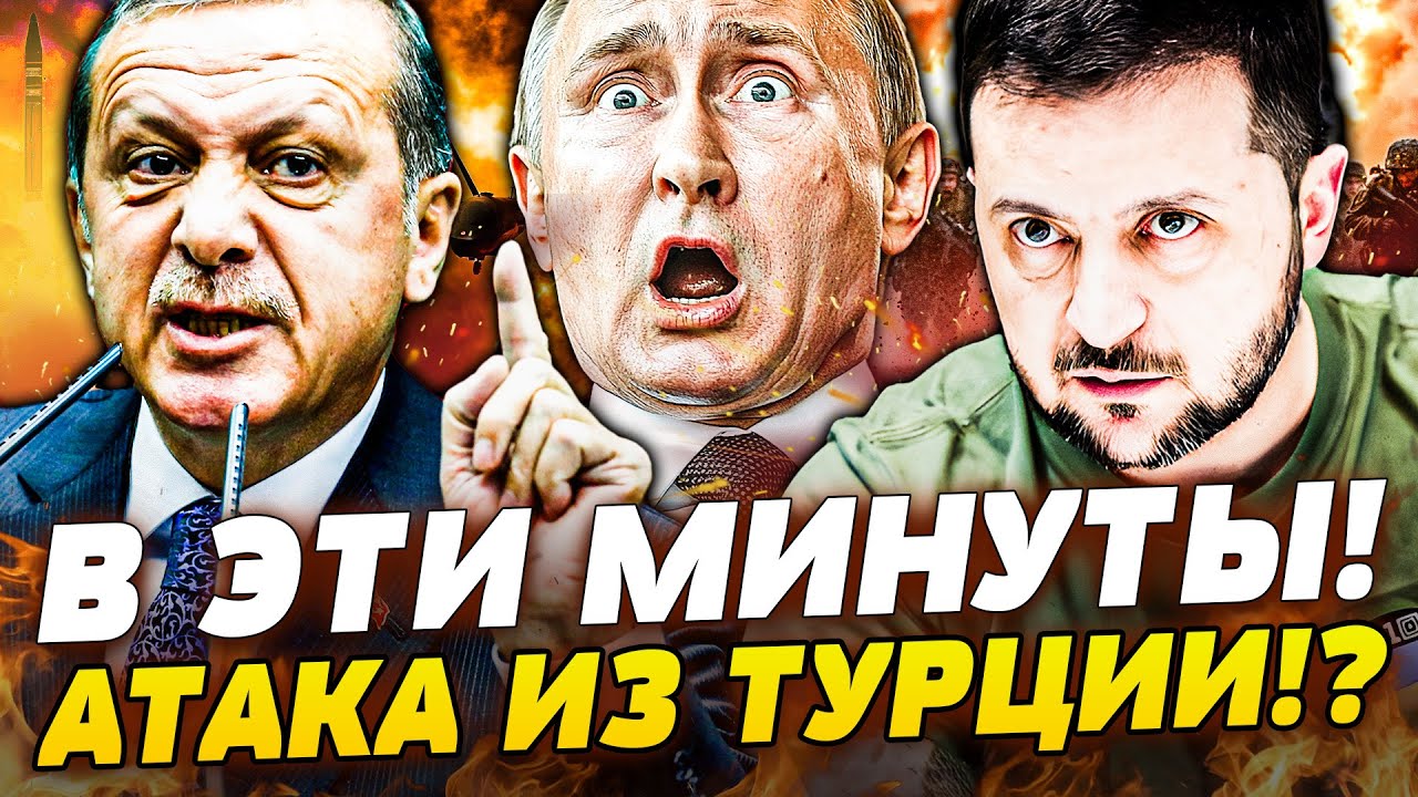 💥ЭТО ВОЙНА!? ЗВОНОК ЭРДОГАНА ПЕРЕВЕРНУЛ КРЕМЛЬ! СЕКРЕТНОЕ ОРУЖИЕ ТУРЦИИ В Р?
