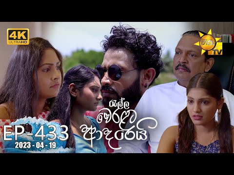 Hiru TV
